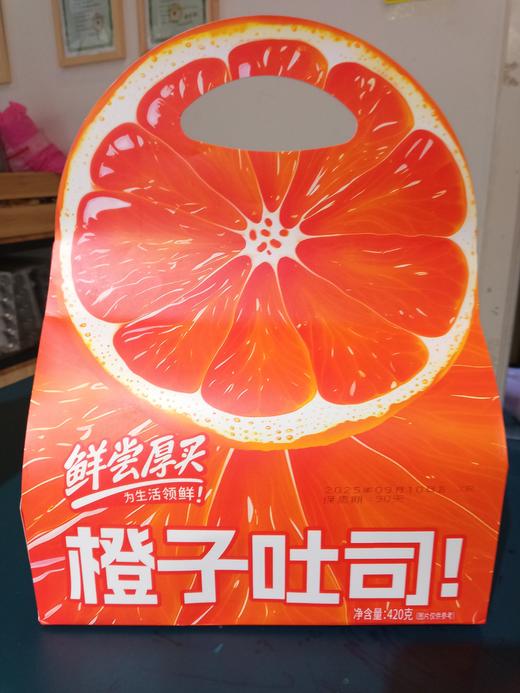 鲜尝厚买橙子吐司 商品图0