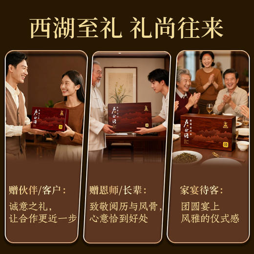 【卢正浩2026预售】明前特级西湖龙井高端茶叶礼盒装绿茶送礼长辈礼盒200g 商品图1