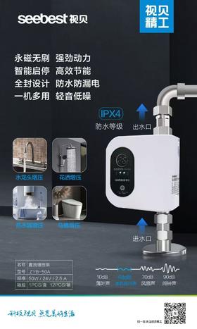 直流增压泵 ZYB-50A