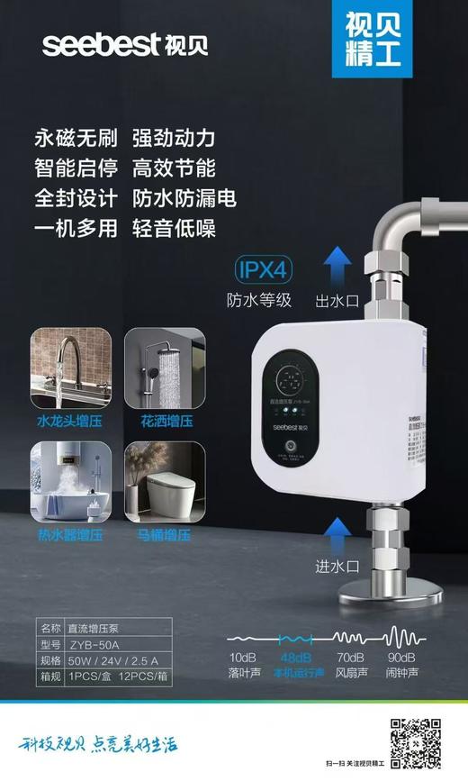 直流增压泵 ZYB-50A 商品图0