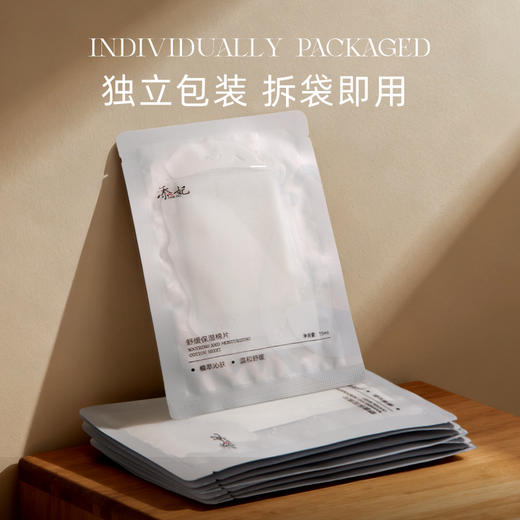 添妃舒缓保湿棉片内料15ml*10片盒装 商品图1