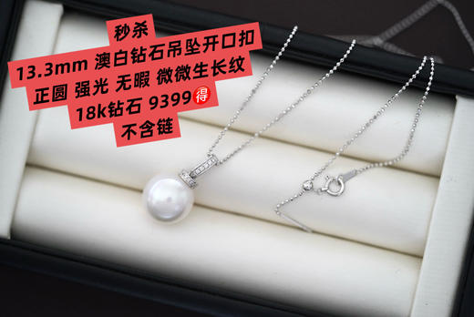 吊坠系列 商品图5