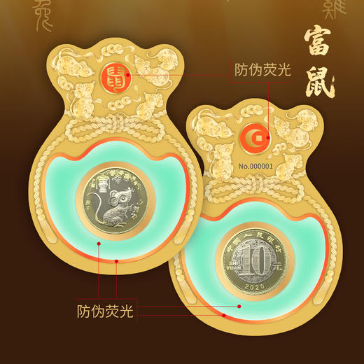 【康银阁】2020、2016年生肖纪念币“富鼠·灵猴”特别装帧版 商品图3