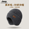 JEEP户外百搭羊毛防风抗寒冷帽登山保暖护耳防寒毛线针织帽KQ017 商品缩略图1