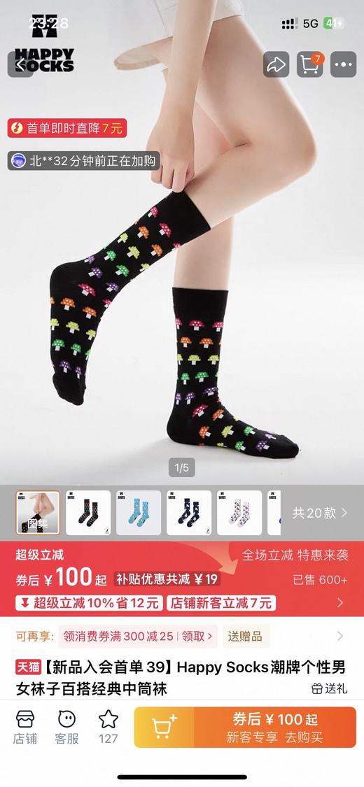 🔥Happy多巴胺中筒袜盲盒来啦！！袜子界的网红鼻祖 千万潮人身份象征，每年一年四季都爆卖❗️真的超级吸人眼球👍正儿八经外贸订单，高品质放心穿 官网同款💰100起 ，开团福利价三双💰39.9起 商品图1