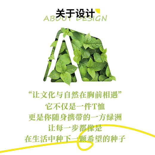 【樊登好书】帆书系列文化衫T恤-绿叶款 商品图2