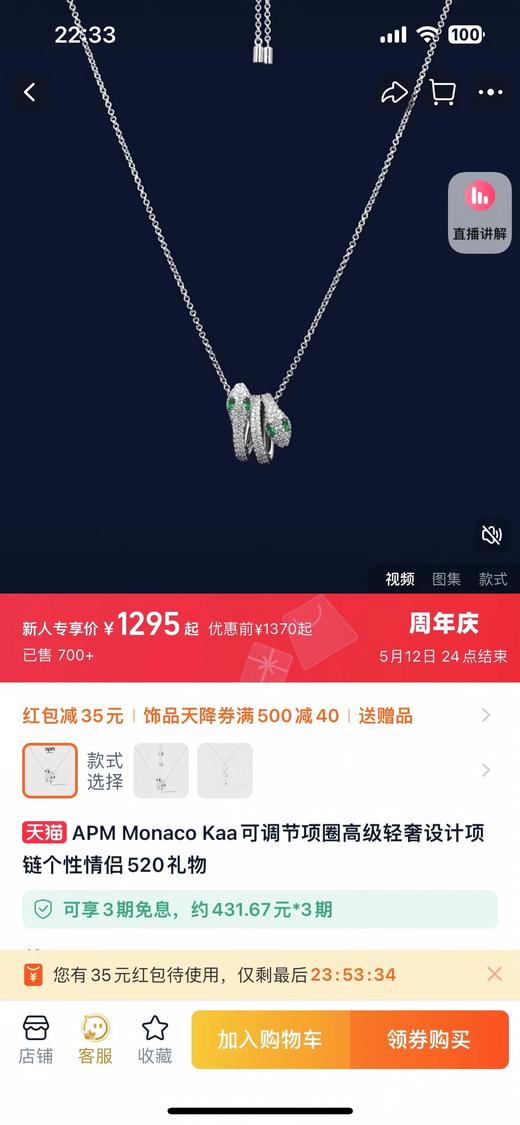 D100822绿色宝石点亮眼眸长度可以调节灵蛇项链 商品图1