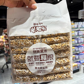 米老头就要粗粮黑米椒盐味粗粮棒300g