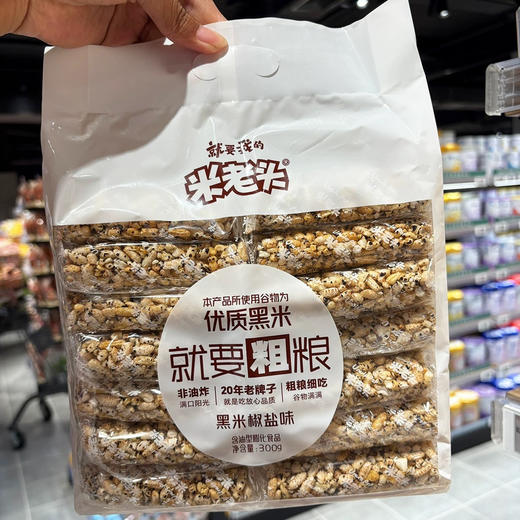 米老头就要粗粮黑米椒盐味粗粮棒300g 商品图0