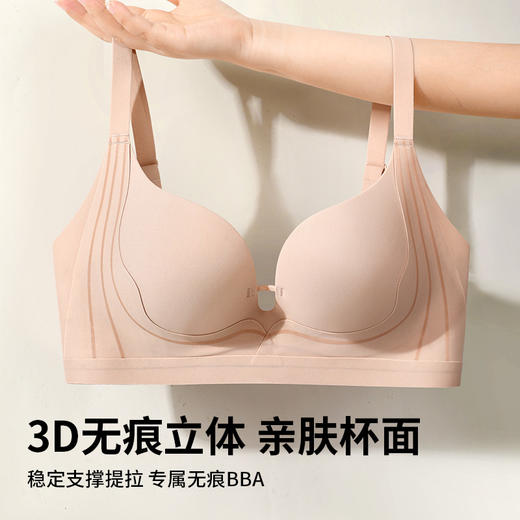 A1-【3/4杯】【小A爆改大C】润微小胸聚拢内衣收副乳调整型侧收美背文胸   月韵霞姿+风柔骄阳+酒心樱桃+江漫霞光【圆圆胸合集】 商品图7