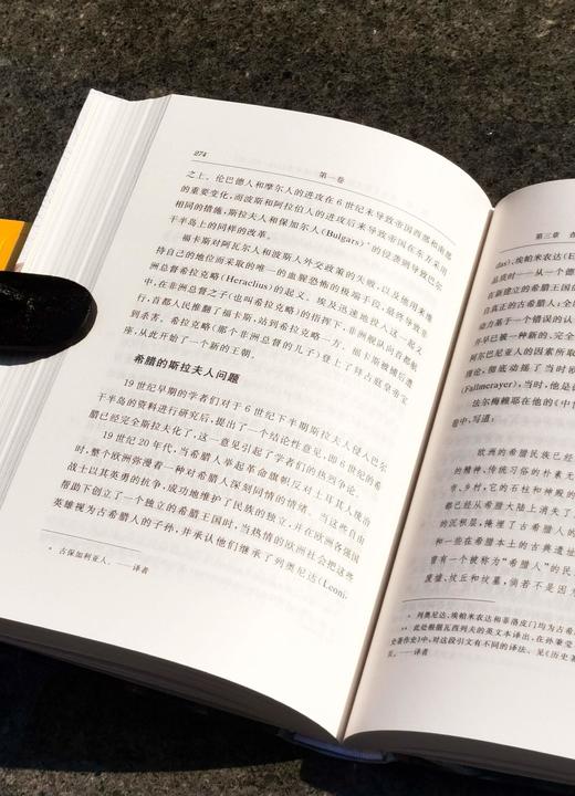 特惠！！汉译名著权威全译 精装典藏版：《拜占庭帝国史》32开，精装，全2册，作者:美国 瓦西列夫，商务印书馆，2020年9月一版一印，1298页，定价：188，售价：65。 商品图10