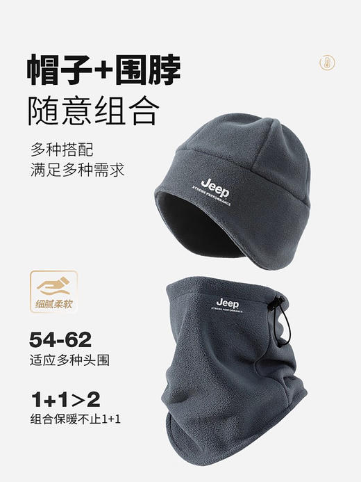 JEEP秋冬季专业户外骑行登山帽子围脖防风御寒可调节亲肤透气包头帽两件套 商品图2