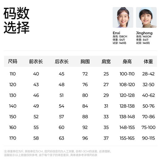 【儿童半拉链拼色卫衣】森林棠25冬季新款男童女童修身撞色运动保暖上衣60422526 商品图5