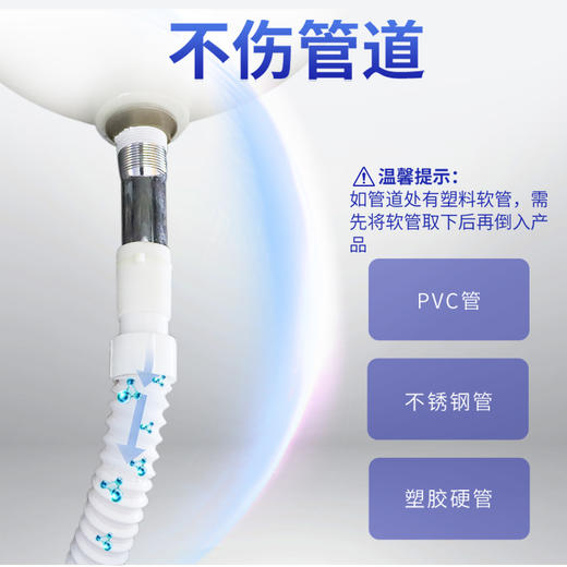 【醒粉福利19.9元2瓶】老管家管道疏通剂300g*2瓶 强力溶解下水道 商品图2