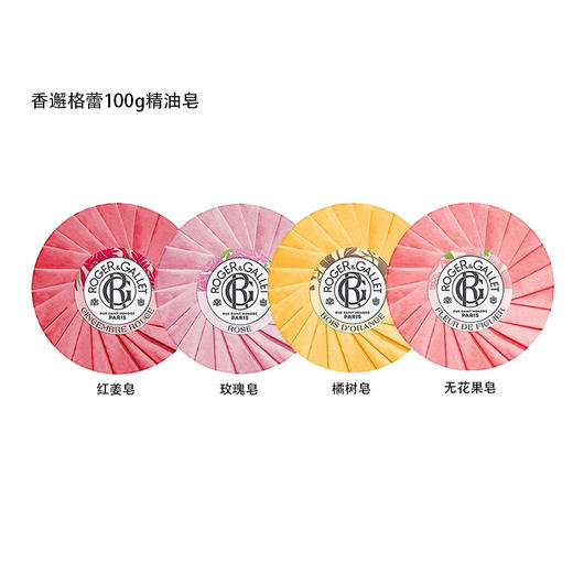 香邂格蕾精油香皂洁面沐浴皂100g 温和清洁持久留香 商品图1