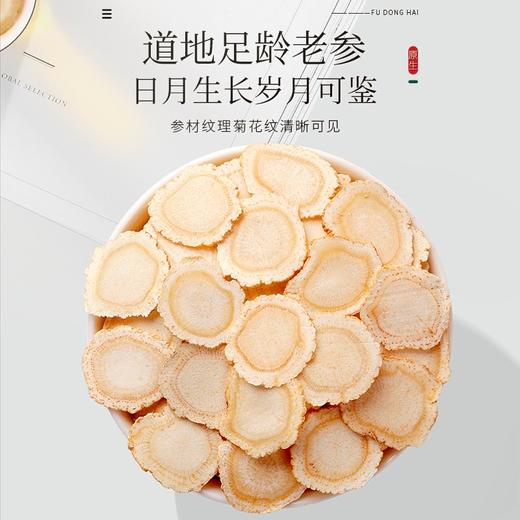 福东海 福礼西洋参礼盒 100x2瓶（带八角杯） 0.8-1.0片（中） 商品图6