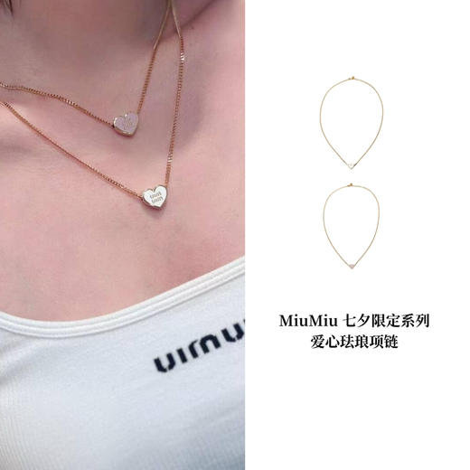 MIU-J 珐琅爱心项链 商品图0