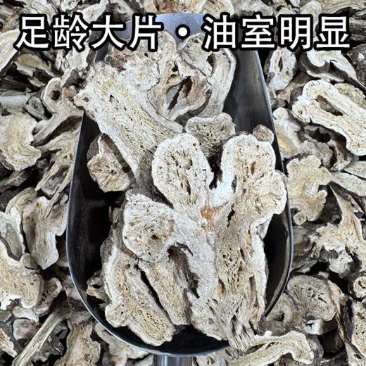 生白术  常用规格    片型大 少量细碎 商品图3