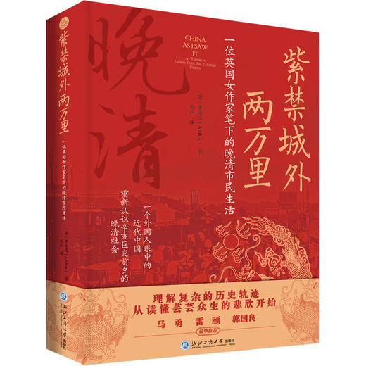 紫荆城外两公里 商品图0