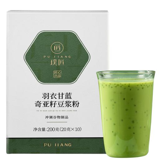 璞匠羽衣甘蓝奇亚籽豆浆粉官方旗舰店冲泡即食营养早餐健身代餐粉 商品图5