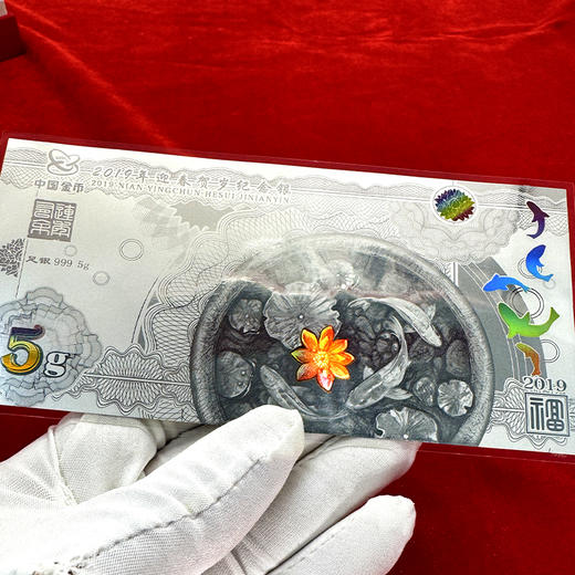 福字贺岁纪念银钞 中国金币发行！含纯银5克！ 商品图4