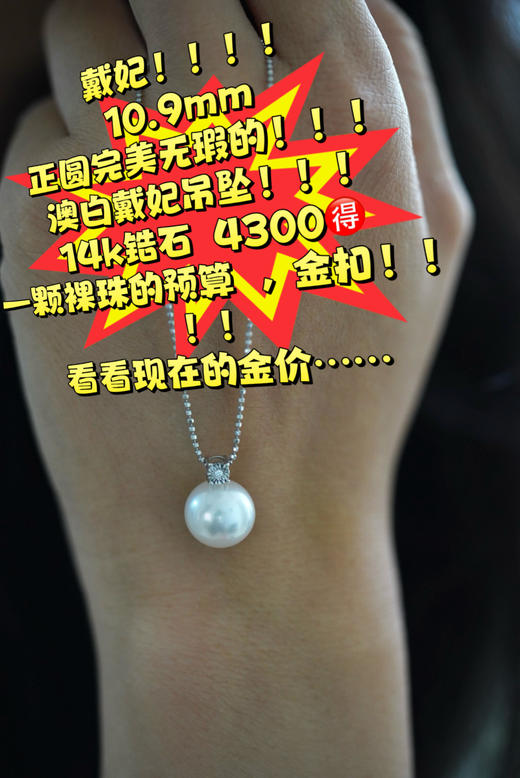 吊坠系列 商品图11