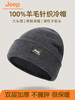 JEEP户外徒步登山保暖羊毛针织帽秋冬防风防寒高弹毛线帽HB008 商品缩略图0