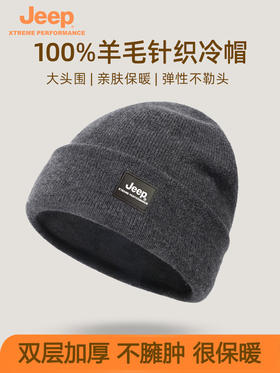 JEEP户外徒步登山保暖羊毛针织帽秋冬防风防寒高弹毛线帽HB008