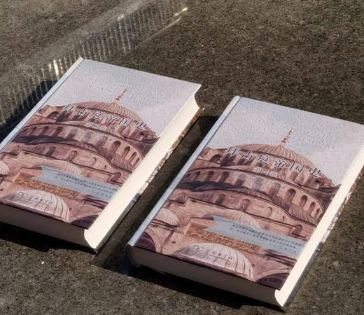 特惠！！汉译名著权威全译 精装典藏版：《拜占庭帝国史》32开，精装，全2册，作者:美国 瓦西列夫，商务印书馆，2020年9月一版一印，1298页，定价：188，售价：65。 商品图1