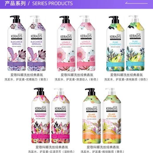 韩国 Age20s爱敬 控油留香蓬松柔顺经典洗发水/护发素 600ml 商品图7