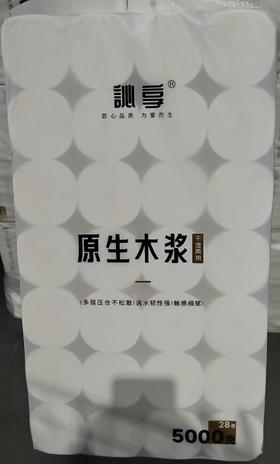 訫享卷纸5000克