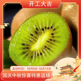 【翠香猕猴桃】需催熟 香甜多汁 个大饱满 香甜爽口 汁水充沛 轻咬一口 汁水萦绕舌尖 4种规格任选