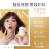 日本 Cocochi蔻蔻琪 AG小白罐深层清洁卸妆膏 90g 商品缩略图3