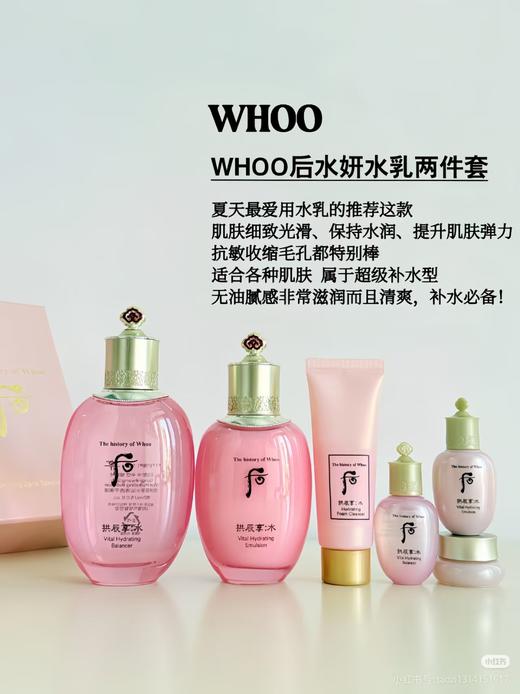 后水妍两件套套盒 商品图3