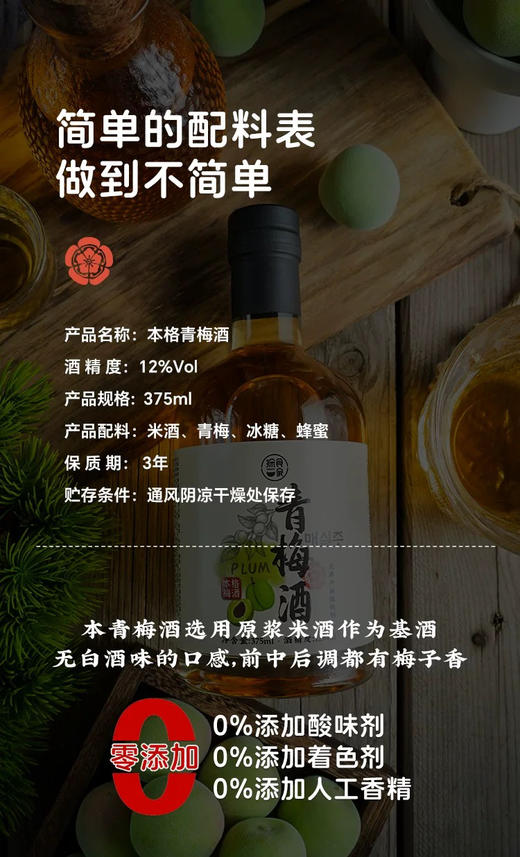 无添加本格青梅酒日式东方梅子酒12度低度微醺女生晚安甜果酒露酒 商品图4
