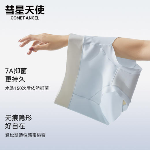 彗星天使透气7A抑菌底档提臀显瘦透气不尴尬不勒痕不卷边无痕内裤069# 商品图1