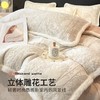 【高克重牛奶绒四件套】立体提花雕花珊瑚绒床单床笠 保暖双面加绒被套  商品缩略图2