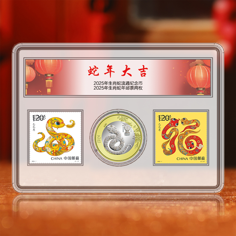 【邮币套装】十二生肖纪念币、邮票套装