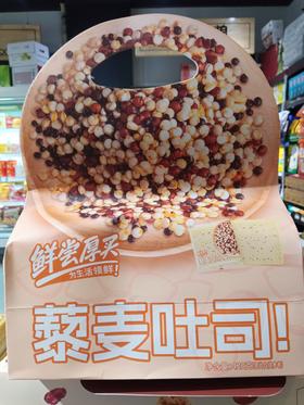 鲜尝厚买藜麦吐司