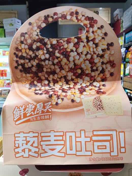 鲜尝厚买藜麦吐司 商品图0