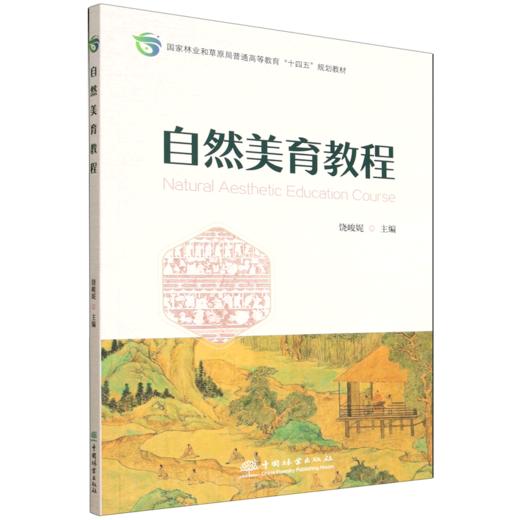 E自然美育教程 &3247 商品图4