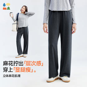 森林棠秋冬女士麻花直筒裤，轻盈软糯，垂感有弹力，62053218