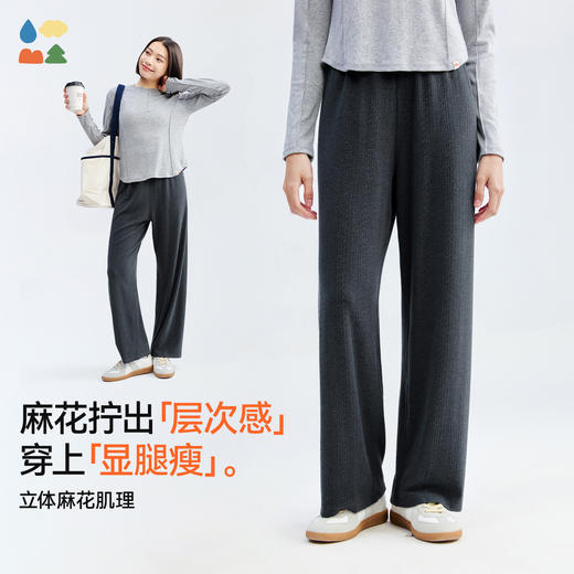 【女士麻花直筒裤】森林棠25秋冬新款女显高显瘦弹力轻盈软糯保暖长裤子62053218 商品图1