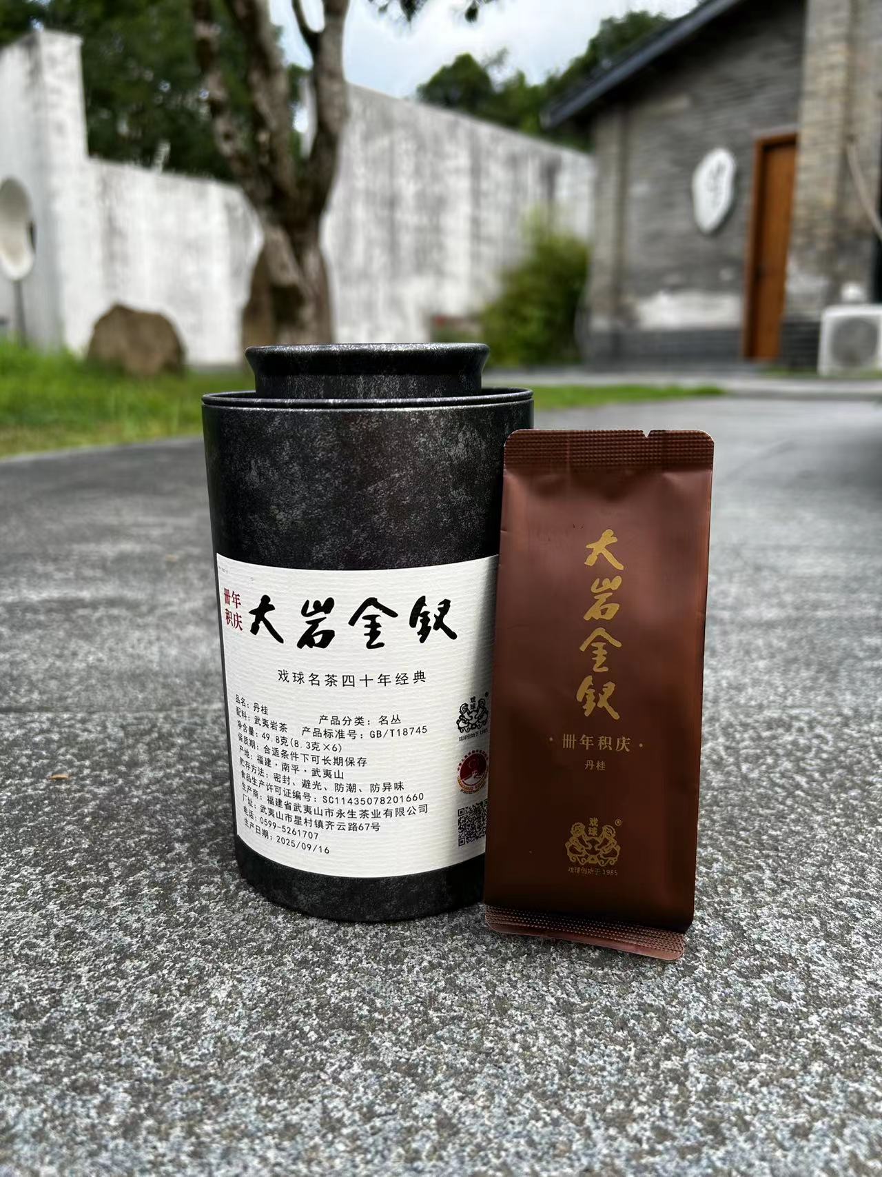 大岩金钗系列 （买三送一）