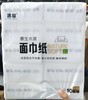 訫享抽纸 商品缩略图0