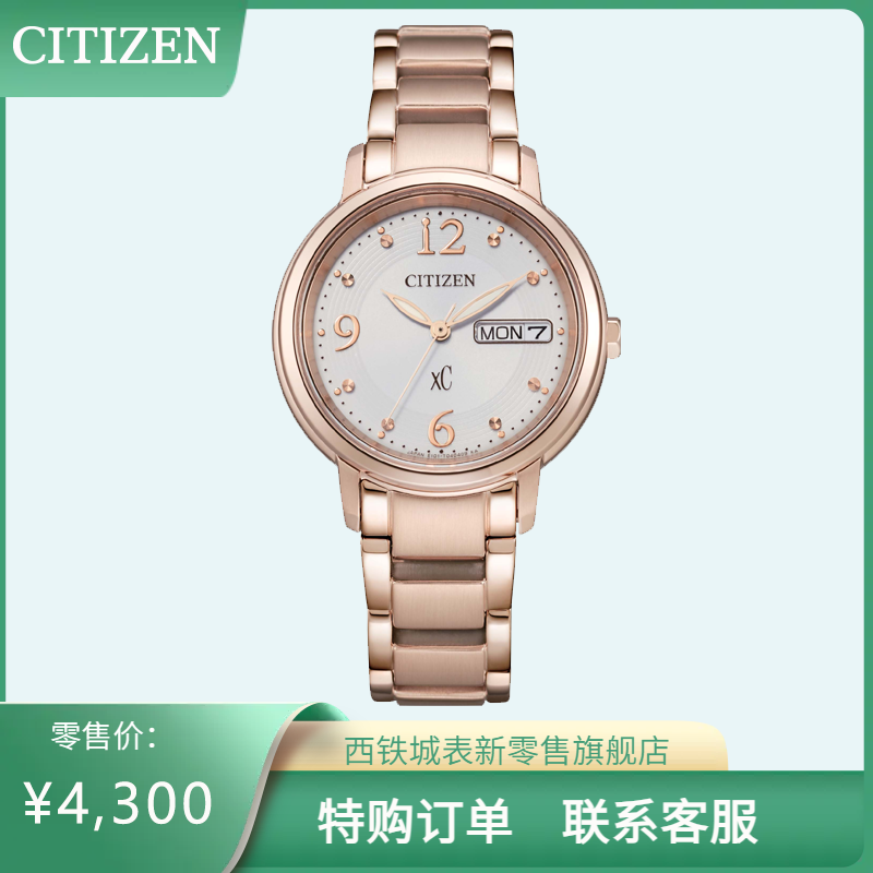 西铁城新款xC系列时尚精致轻奢光动能手表女EW2426-54A