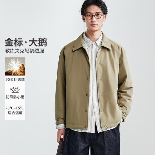 棉仓367815026-酵醒棉三防立领鹅绒面包羽绒服 商品图0