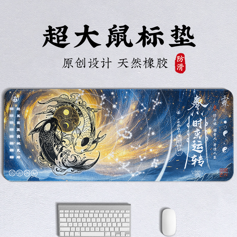 创意设计长款【时来yun转】鼠标垫天然橡胶日常办公居家使用