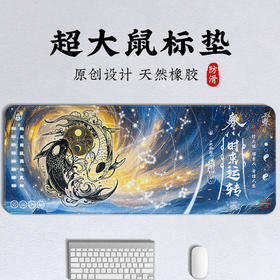 创意设计长款【时来yun转】鼠标垫天然橡胶日常办公居家使用