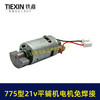 【货号07862】免焊接775锂电平铺机电机20V/21V振动机电机110瓦11000转瓷砖振动机电机 商品缩略图3